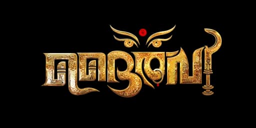 Bhairavi